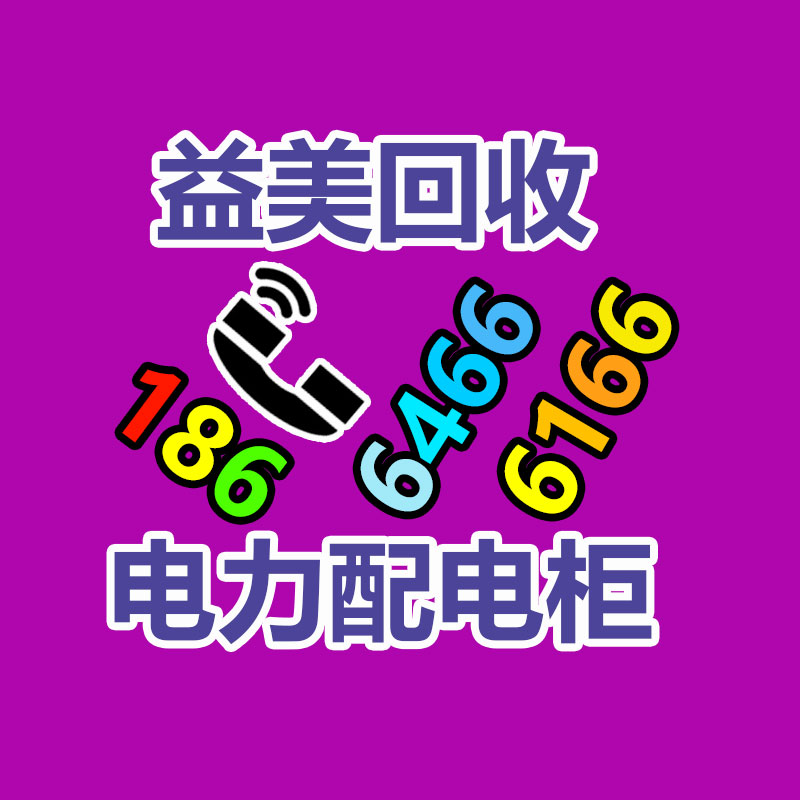 二手模具回收 報(bào)廢模具回收 廣州模具鋼回收