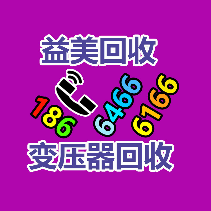 工廠(chǎng)設(shè)備回收 二手設(shè)備回收 機(jī)械設(shè)備回收